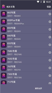 小世游戲助手