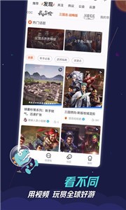 9游游戲盒截圖