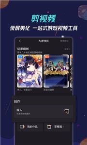 9游游戲盒截圖