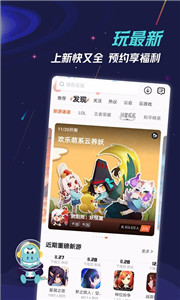 9游游戲盒