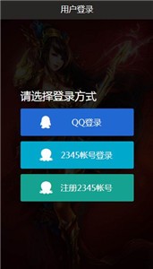 2345樂園截圖