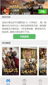 2345樂園截圖