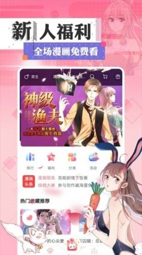 svip漫畫2021截圖