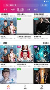 冬瓜影視大全截圖