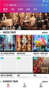 冬瓜影視大全截圖
