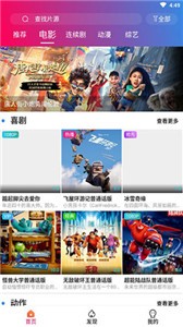 冬瓜影視大全截圖