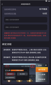 龍王電競截圖