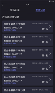 龍王電競截圖