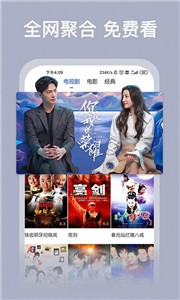 鯊魚影視極速版截圖