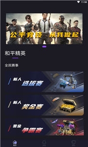 龍王電競