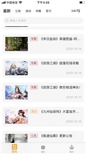 奇觸玩截圖