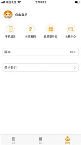 奇觸玩截圖