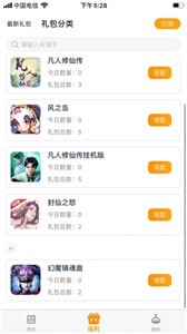 奇觸玩截圖
