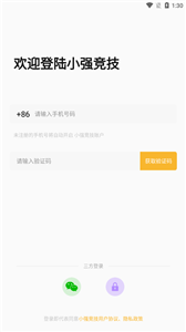小強(qiáng)競技截圖