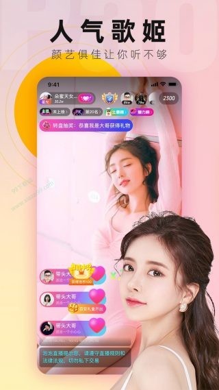 紅柚直播app截圖