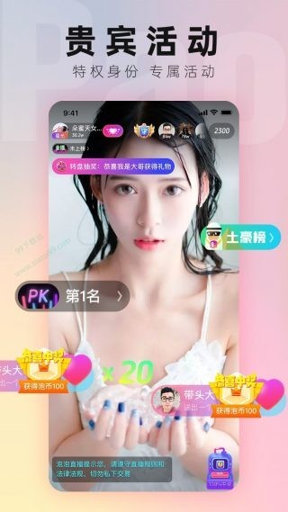 紅柚直播app截圖