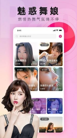 紅柚直播app截圖