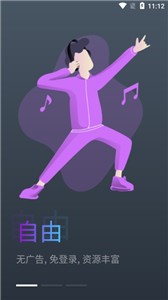 7723影視截圖