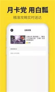 白瓢游戲盒子