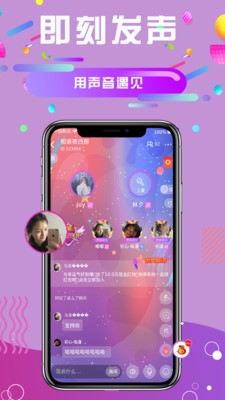 久久語音app截圖