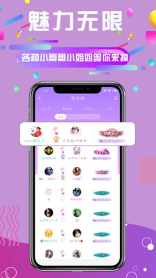 久久語音app截圖