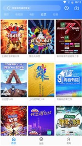 三米影視2021截圖
