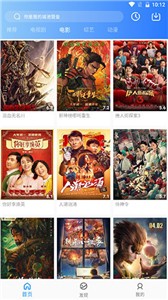 三米影視2021截圖