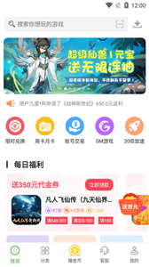 3733游戲盒子