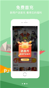 咪嚕游戲盒子截圖