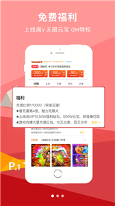 咪嚕游戲盒子截圖