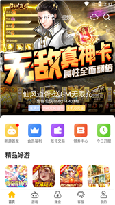 咪嚕游戲盒子