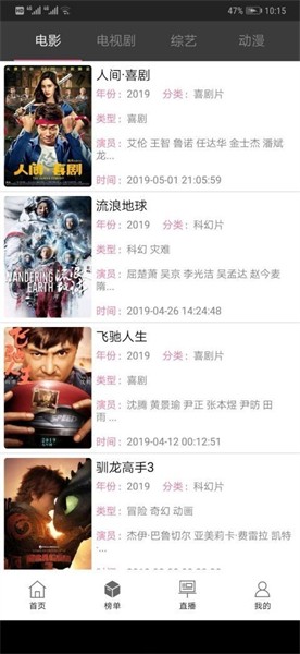 黑鯊影視2021截圖
