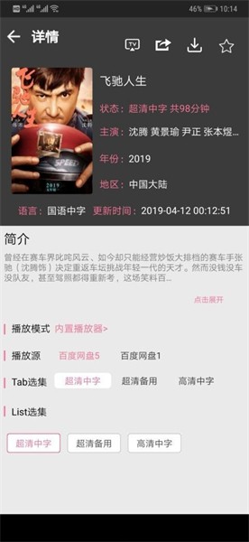 黑鯊影視2021截圖