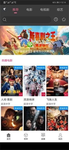 黑鯊影視2021截圖