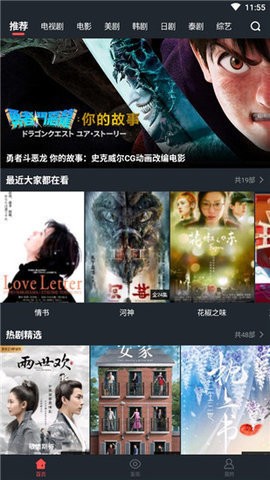 大魚影視2021截圖