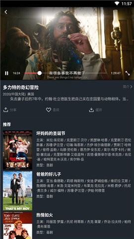 大魚影視2021截圖