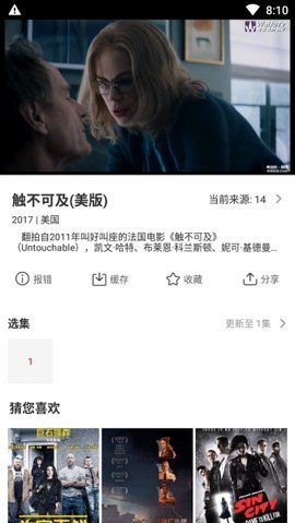 玉米電影app截圖