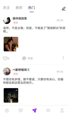 喵播交友截圖