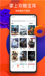 游俠截圖