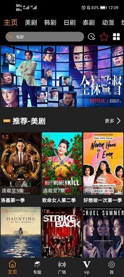 v影視app截圖