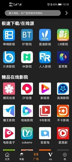v影視app截圖