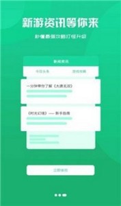 零起點(diǎn)互娛截圖