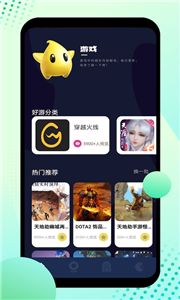12345游戲盒截圖