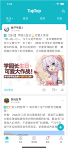 Tap社區(qū)截圖