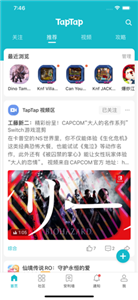 Tap社區(qū)截圖