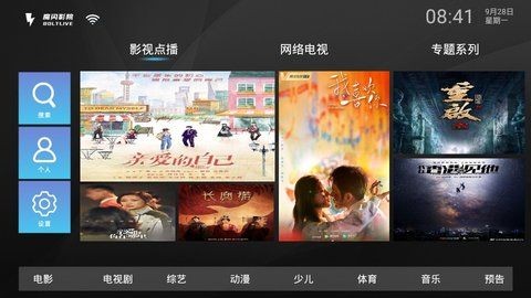 魔閃影院截圖