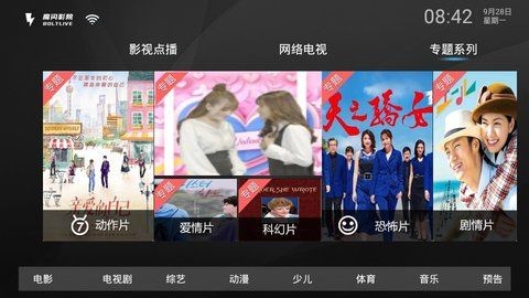 魔閃影院截圖