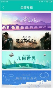 跑跑酷游戲盒子截圖