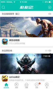 跑跑酷游戲盒子截圖