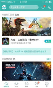 跑跑酷游戲盒子